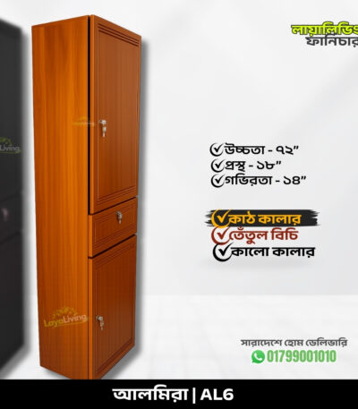 Modern Almira price in bangladesh