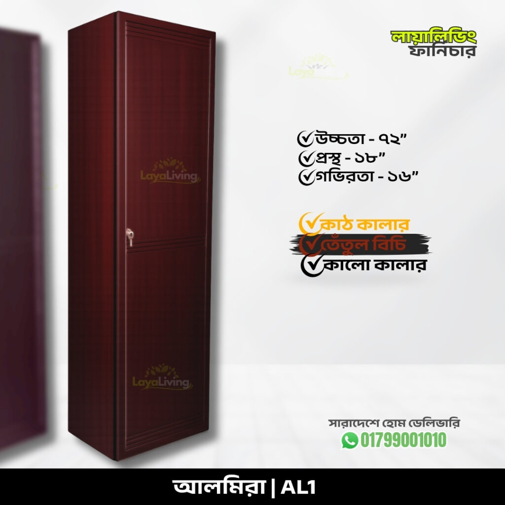 Premium mahaguni wood almira
