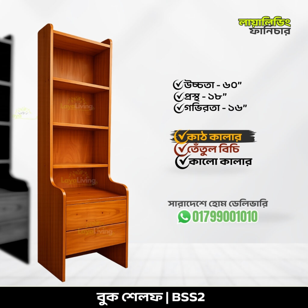 Book Shelf