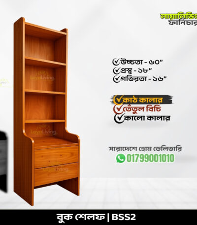 Book Shelf