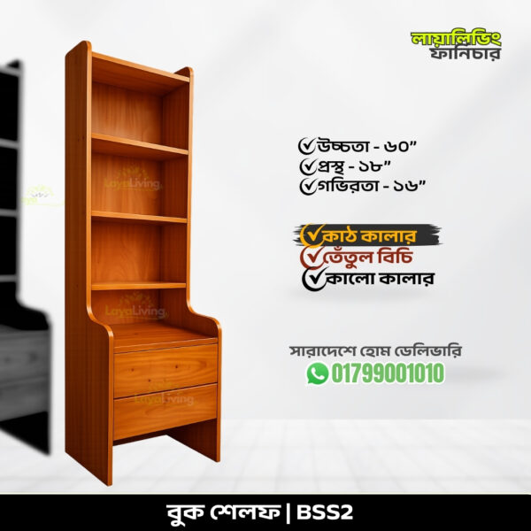 Book Shelf