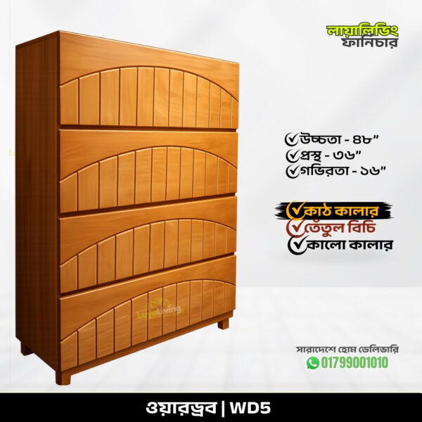 Wardrobe