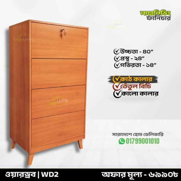 WareDrobe