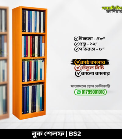 Book Shelf