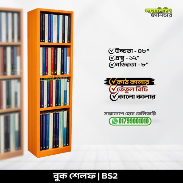 Book Shelf