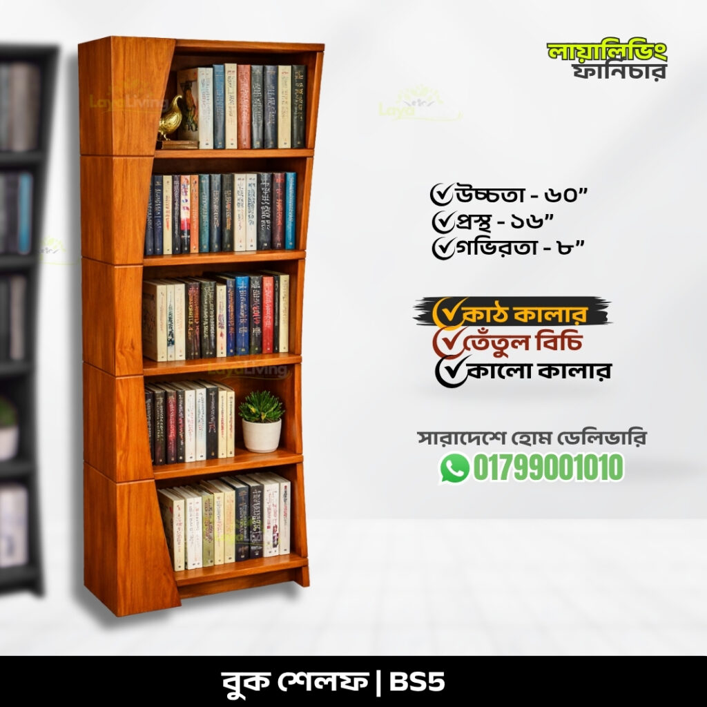 Book shelf