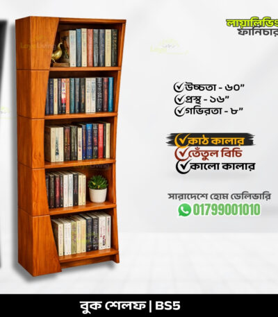 Book shelf