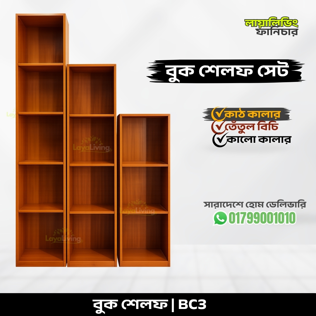 Book shelf