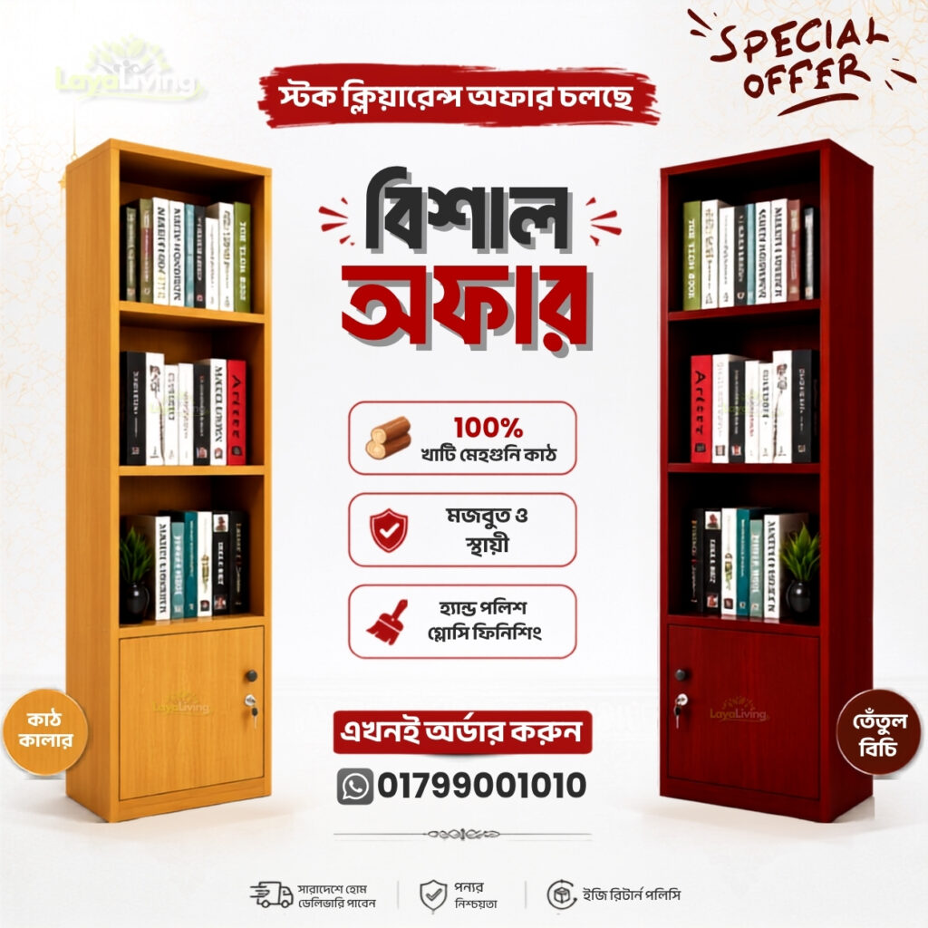 Book Shelf Price bd