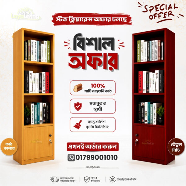 Book Shelf Price bd