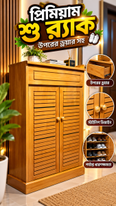 Shoe Rack bd